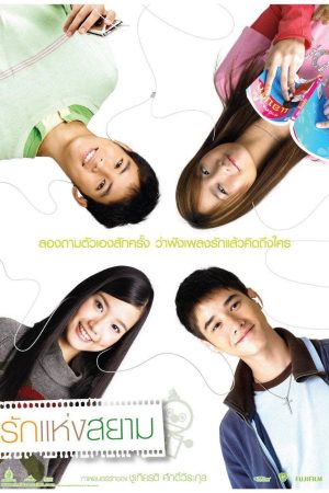 Poster phim Tình yêu của Siam