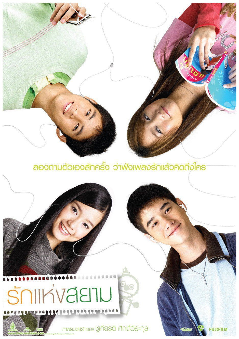 Poster phim Tình yêu của Siam