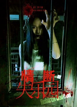 Poster phim Tình yêu đã mất