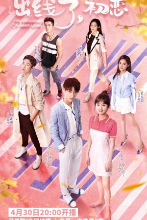 Poster phim Tình Yêu Đầu Tiên