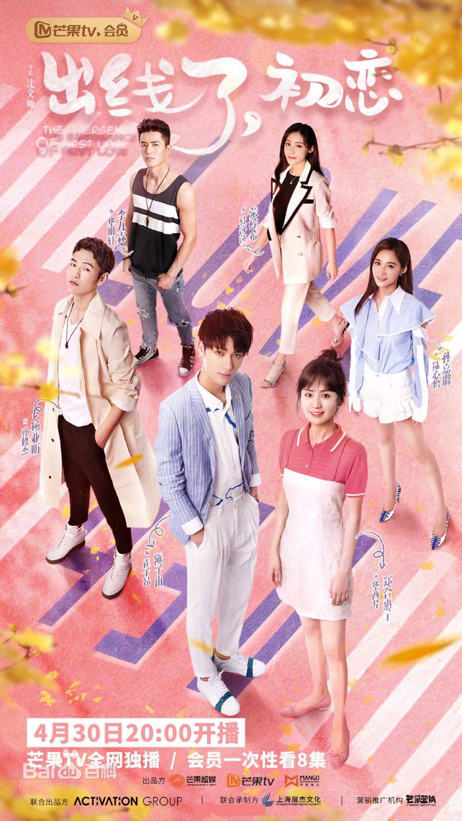 Poster phim Tình Yêu Đầu Tiên