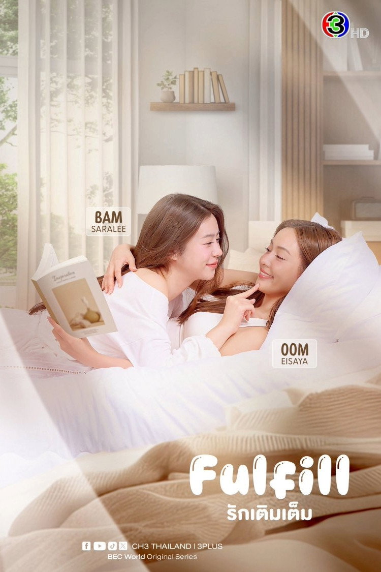 Poster phim Trọn Vẹn