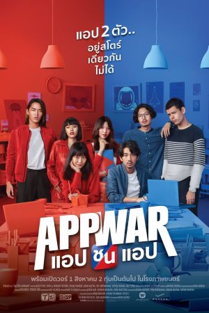 Poster phim Tình yêu hay tiền tỷ