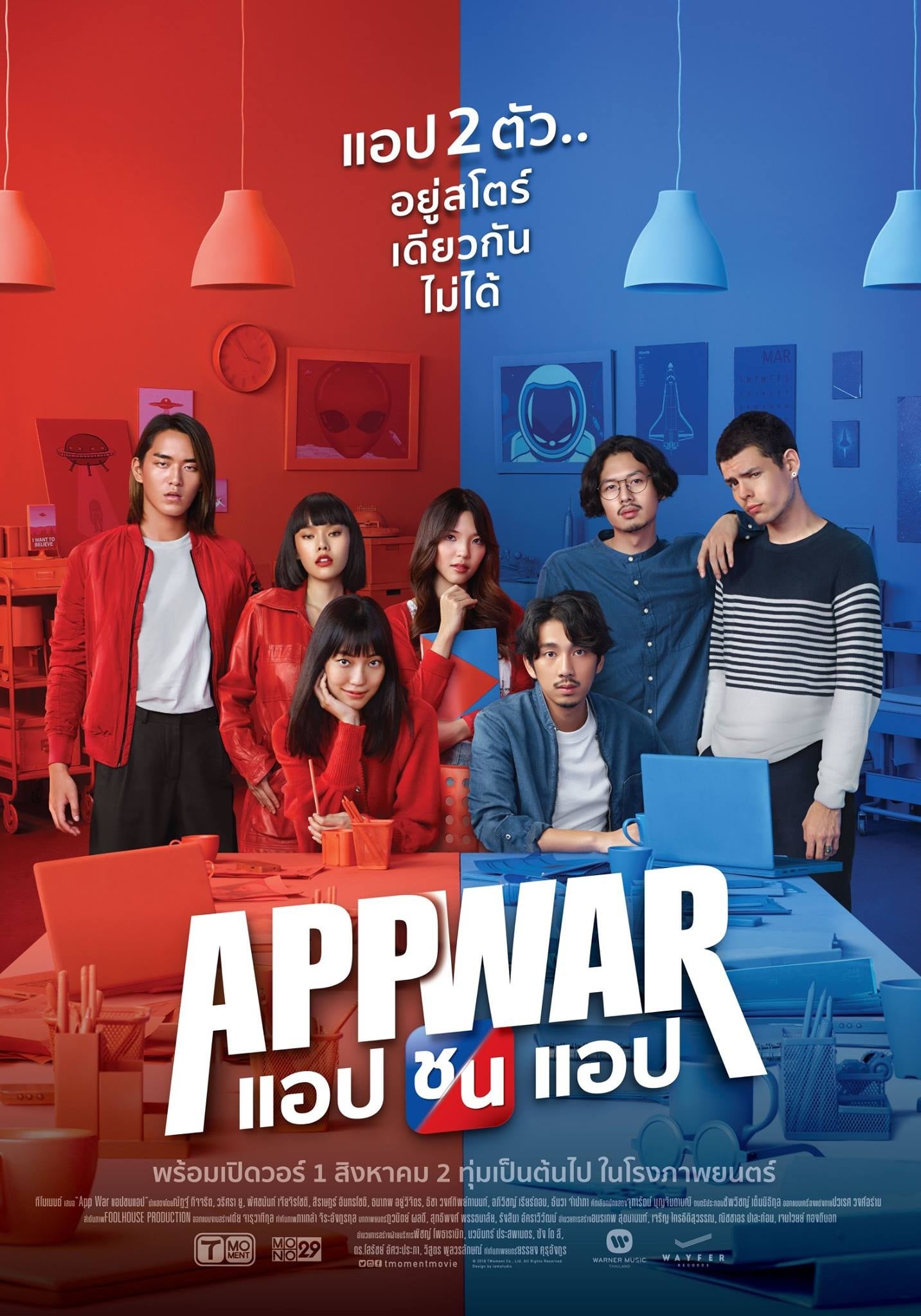 Poster phim Tình yêu hay tiền tỷ