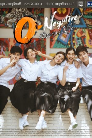 Poster phim Tình Yêu Hoang Dại