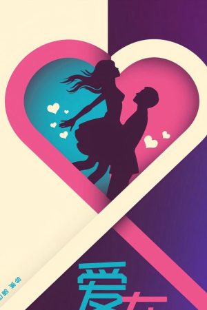 Poster phim Tình Yêu Khi Sao Trời Lấp Lánh
