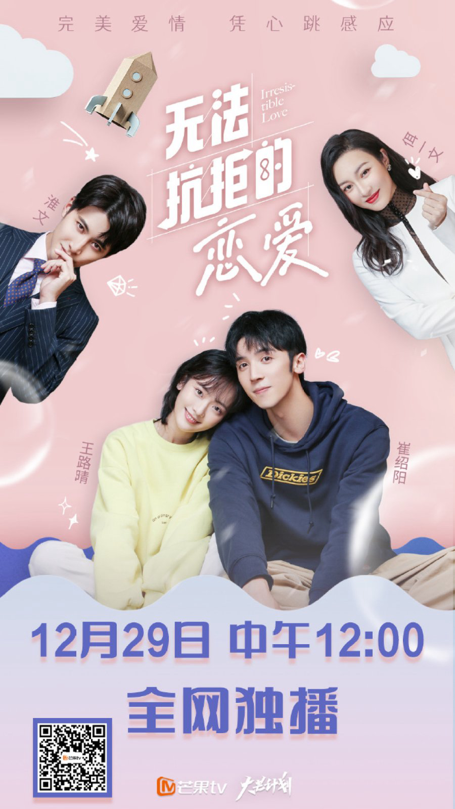 Poster phim Tình Yêu Không Thể Kháng Cự