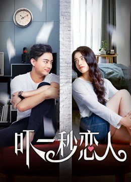 Poster phim Tình yêu không-thời gian