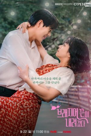 Poster phim Tình Yêu Lệch Pha