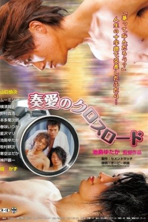 Poster phim Tình yêu ở ngã tư đường