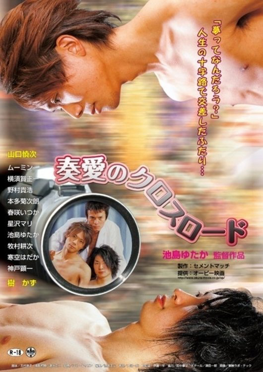 Poster phim Tình yêu ở ngã tư đường