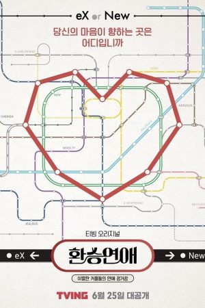 Poster phim Transit Love Mùa 2