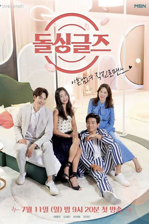 Poster phim Tình yêu sau ly hôn (Phần 4)