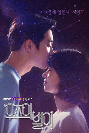 Poster phim Tình Yêu Thần Chết