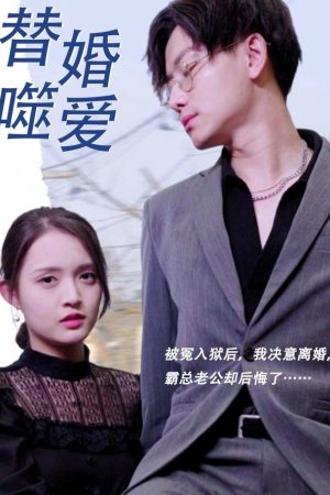Poster phim Tình Yêu Thay Thế Trong Hôn Nhân