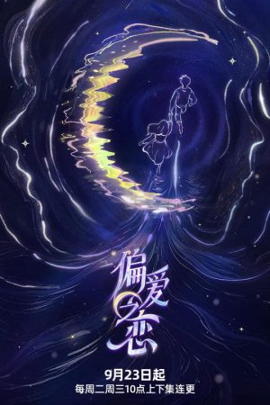 Poster phim Thông Điệp Từ Nhà Vua