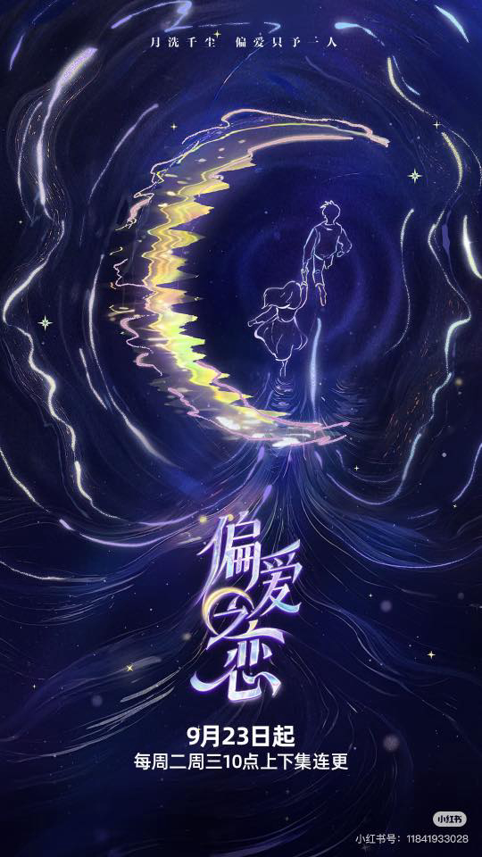 Poster phim Thông Điệp Từ Nhà Vua