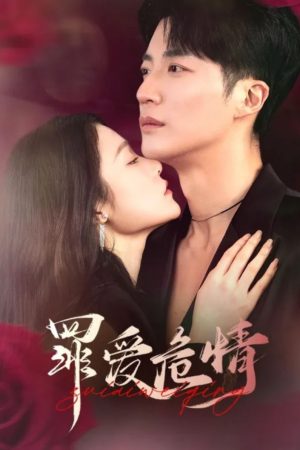 Poster phim Tình Yêu Tội Lỗi