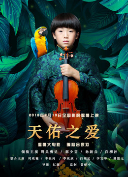 Poster phim Tình yêu trời phú
