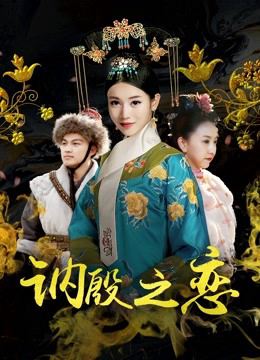 Poster phim Tình yêu trong âm dương