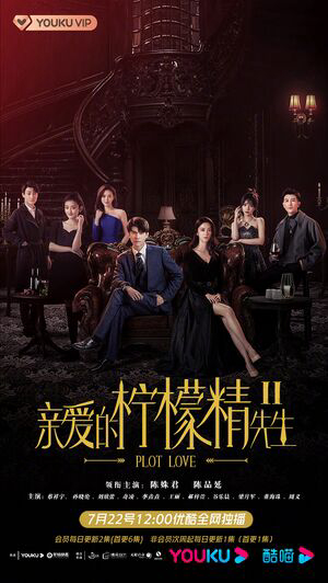 Poster phim Tình Yêu Và Âm Mưu 2