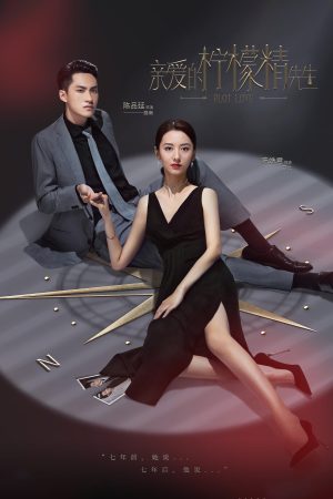 Poster phim Tình Yêu Và Âm Mưu