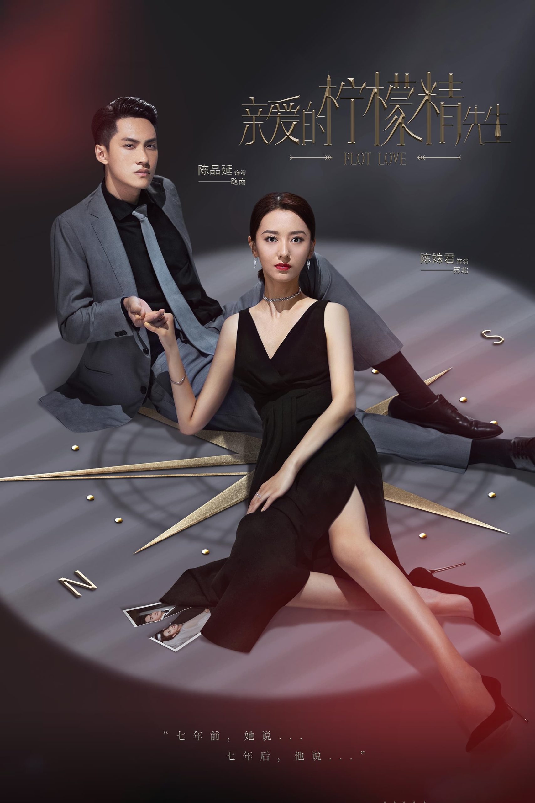 Poster phim Tình Yêu Và Âm Mưu