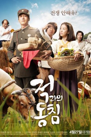 Poster phim Tình Yêu và Chiến Tranh