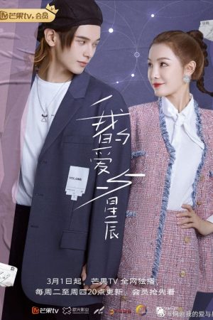 Poster phim Tình Yêu Và Những Vì Sao Của Tôi