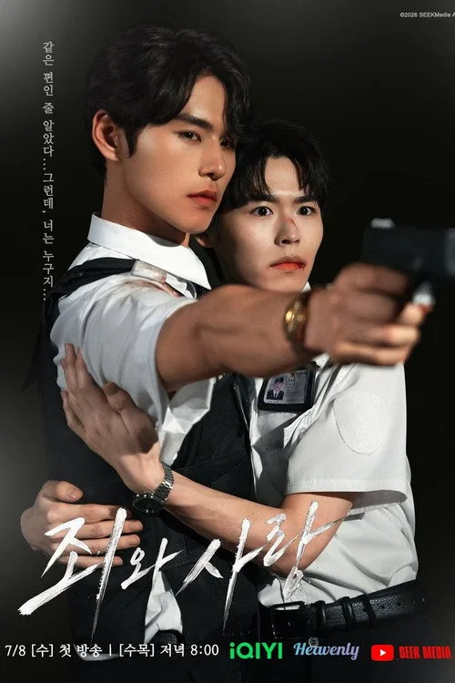 Poster phim Tình Yêu Và Tội Lỗi