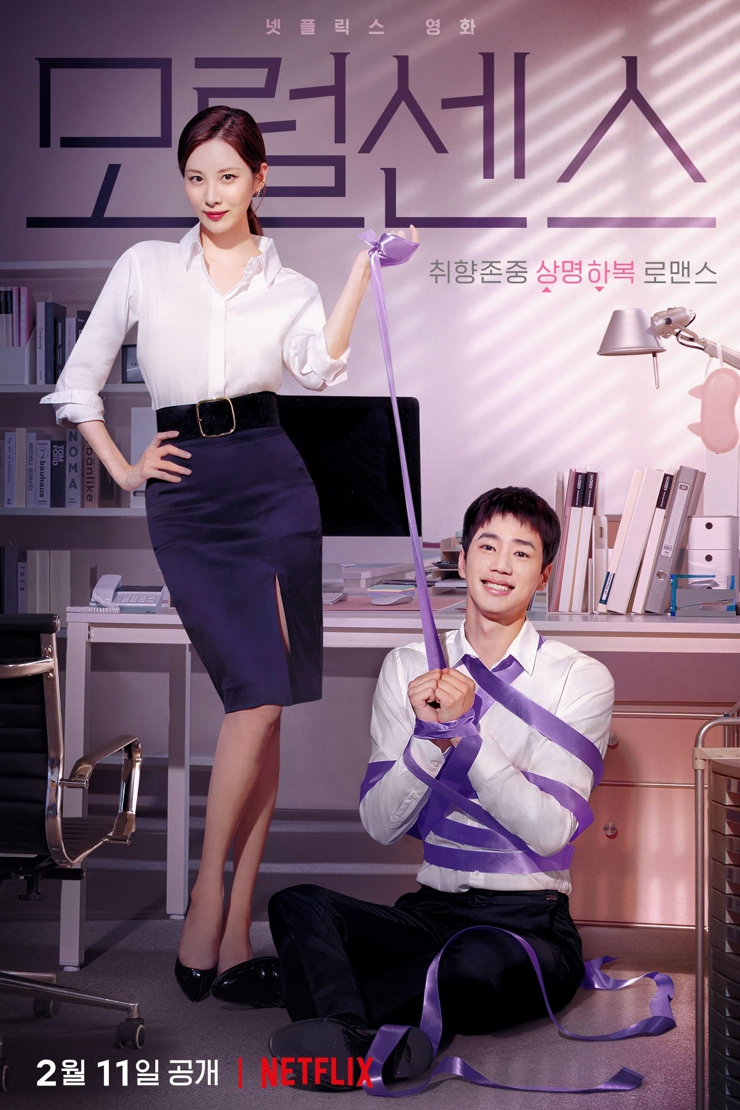 Poster phim Love and Leashes