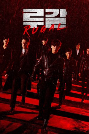 Poster phim Tổ Chức Rugal