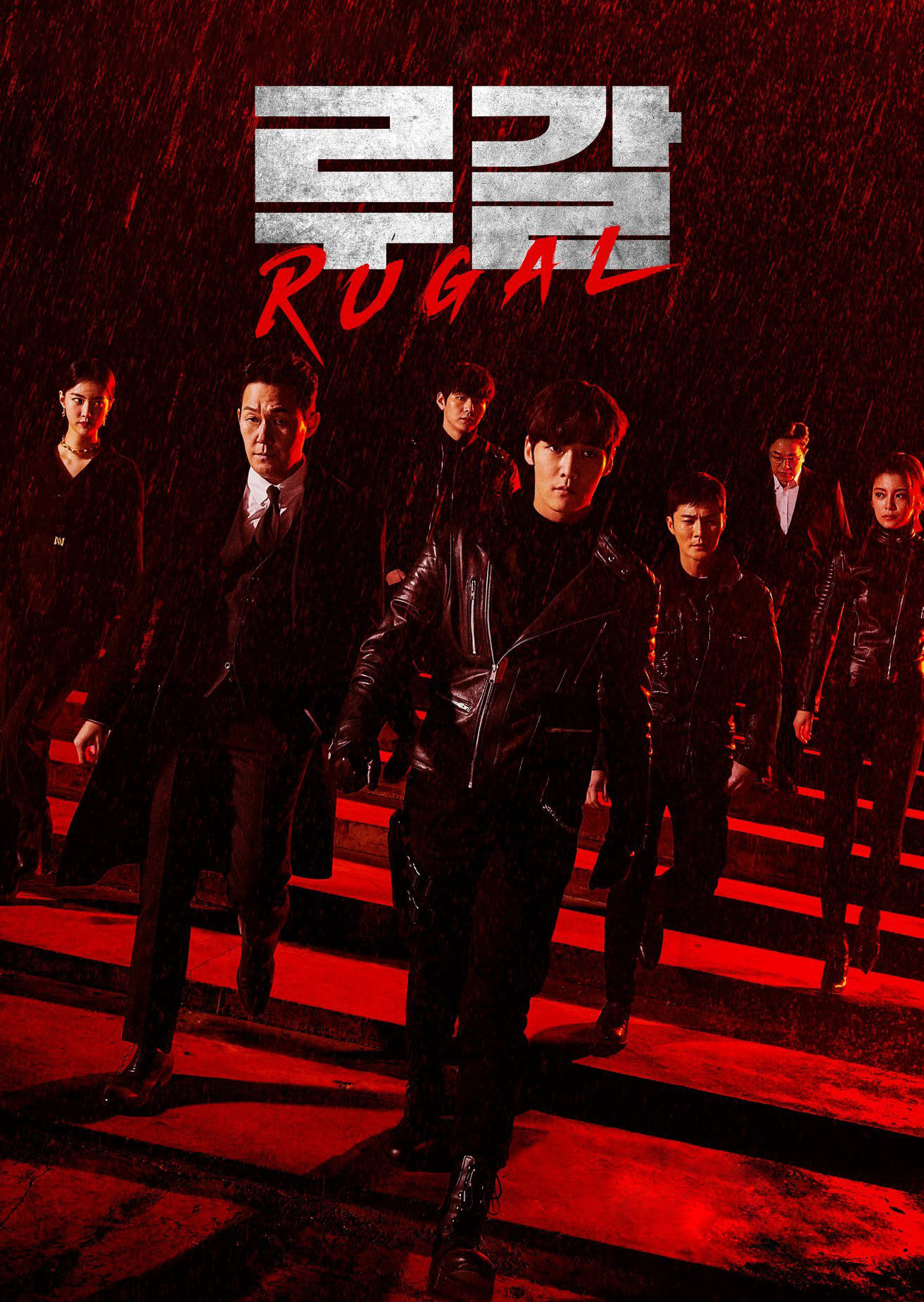 Poster phim Tổ Chức Rugal