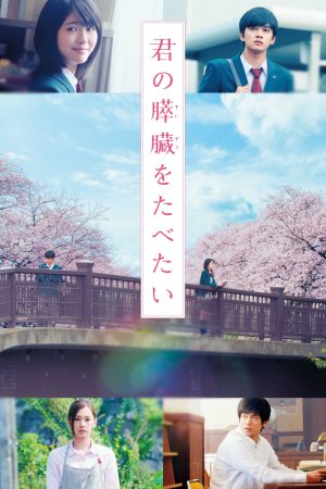 Poster phim Tớ Muốn Ăn Tụy Của Cậu