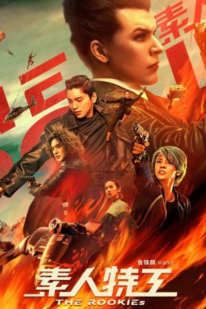 Poster phim Tố Nhân Đặc Công