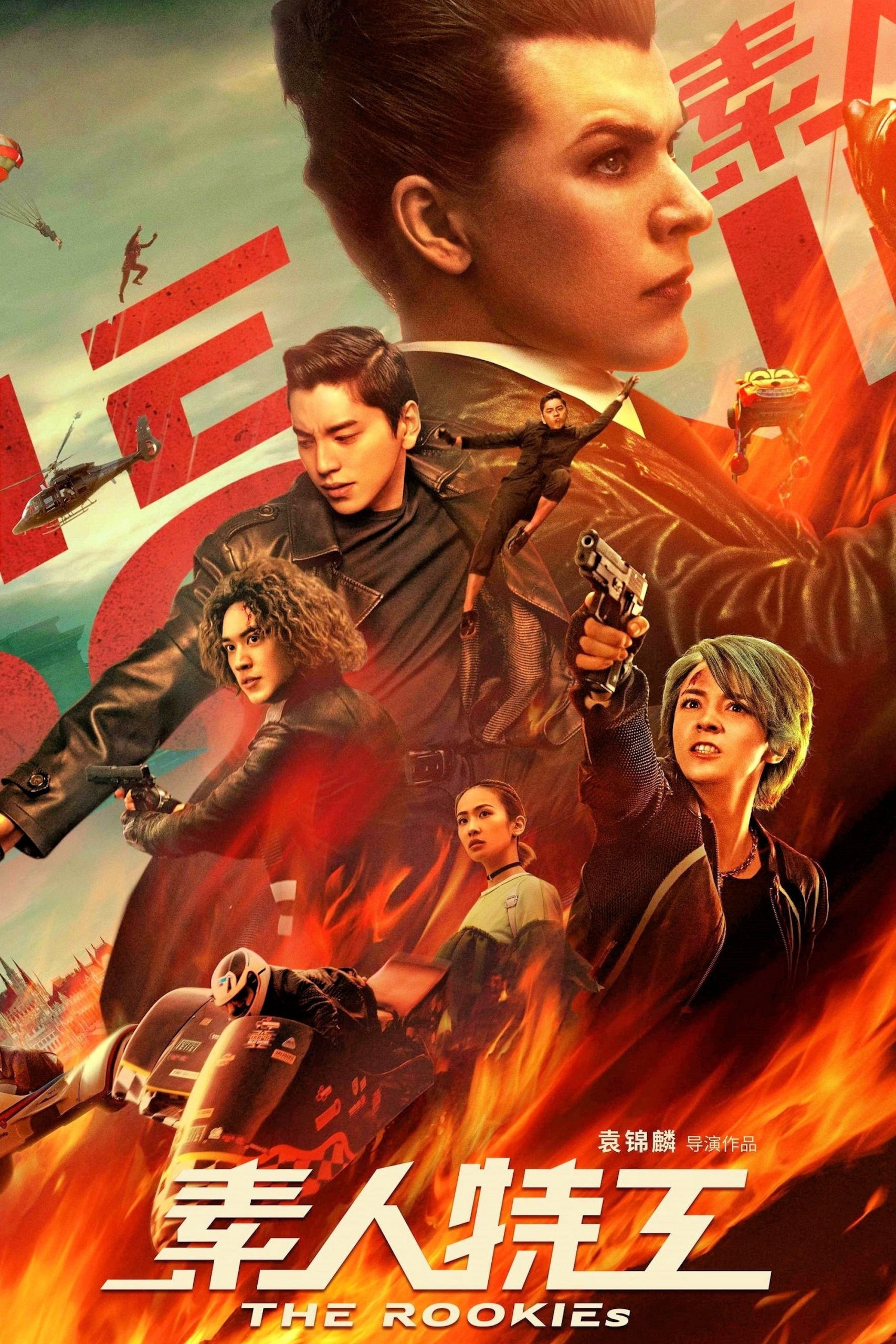 Poster phim Tố Nhân Đặc Công