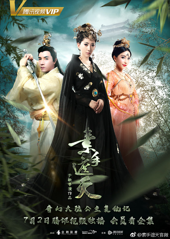 Poster phim Tố Thủ Già Thiên