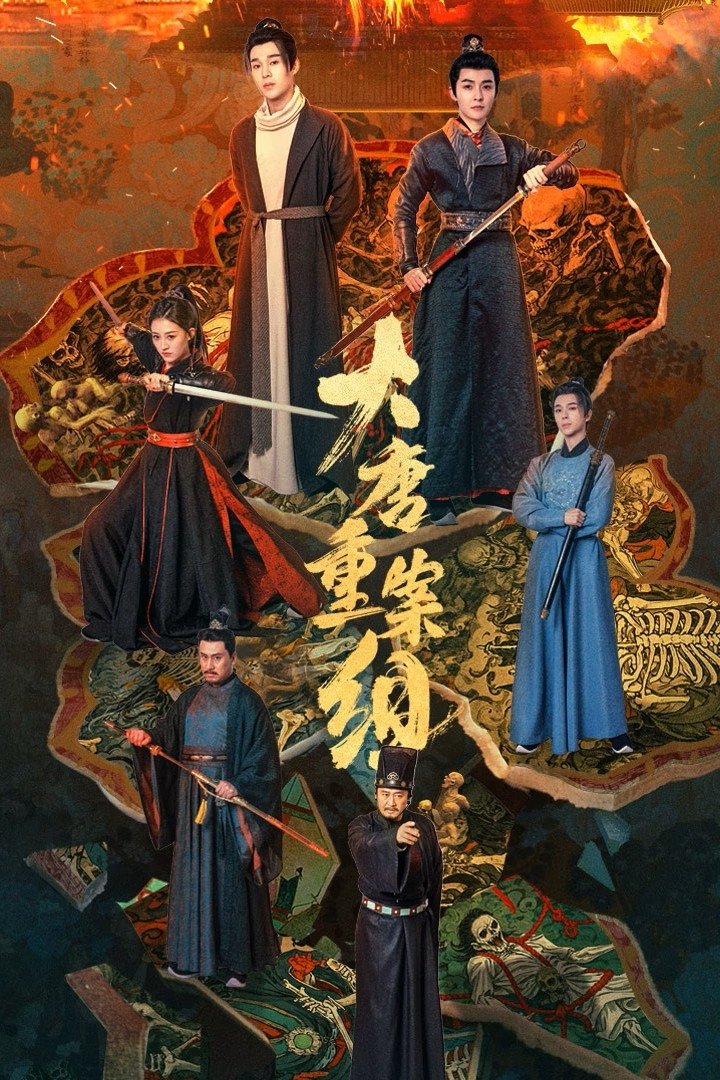 Poster phim Tổ Trọng Án Đại Đường