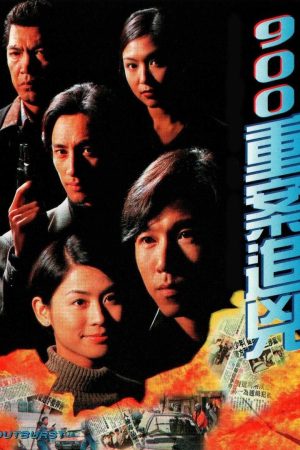 Poster phim Tòa Án Lương Tâm 1996