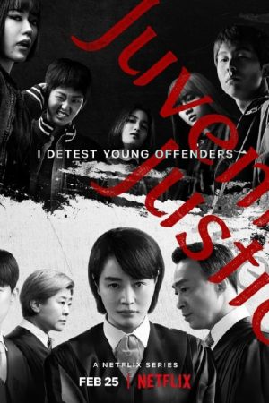Poster phim Tòa án vị thành niên