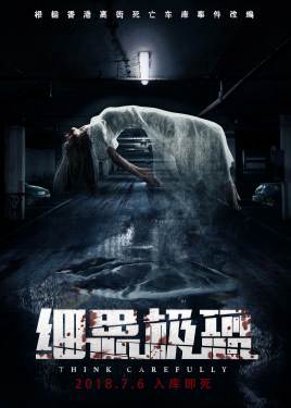 Poster phim Tòa Nhà Ma Quái