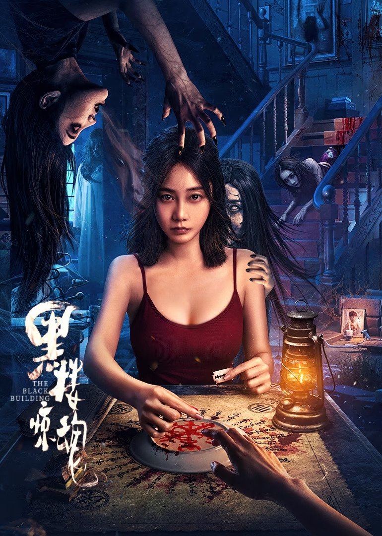 Poster phim Tòa Nhà Màu Đen Kinh Hoàng