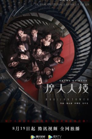 Poster phim Tòa Tháp Chết