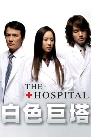 Poster phim Tòa Tháp Trắng
