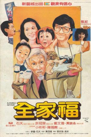 Poster phim Toàn gia phúc