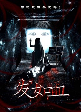 Poster phim Tóc đẫm máu
