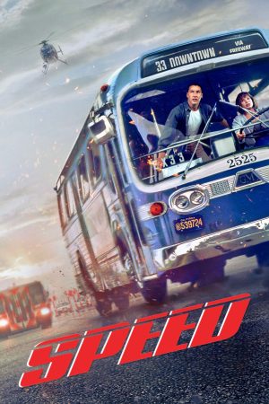 Poster phim Tốc Độ