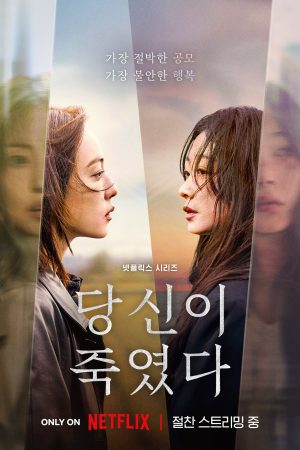 Poster phim Tội Ác Kẻ Làm Ngơ