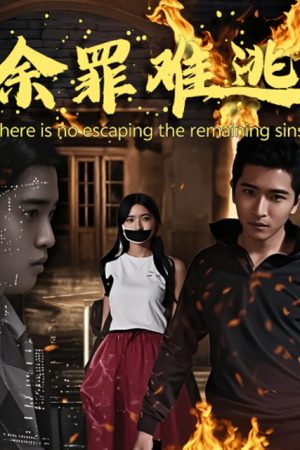 Poster phim Tội Ác Không Thể Thoát