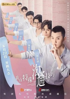 Poster phim Tôi Có Khả Năng Giao Tiếp Đặc Biệt